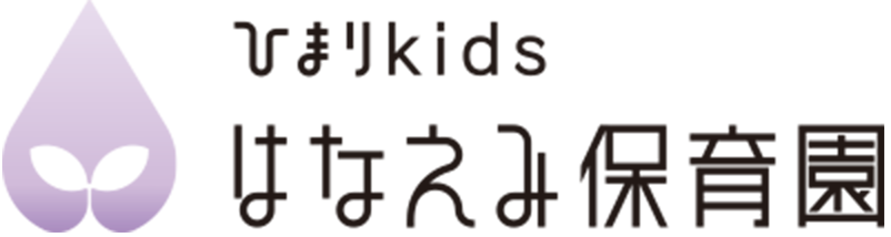 ひまりKidsはなえみ保育園